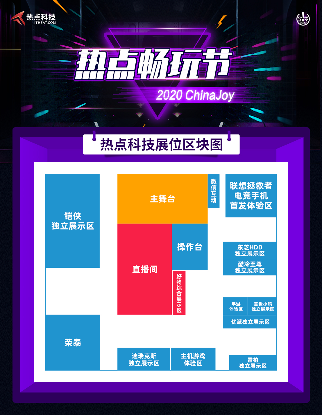 现场气氛超给力  热点科技CJ前瞻直播圆满成功-第4张图片-科技快讯