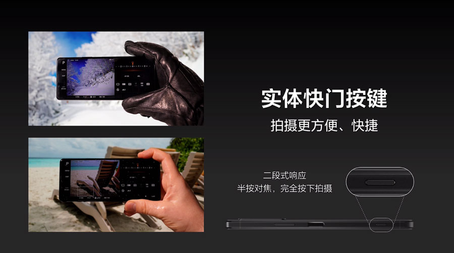 为速度而生   索尼发布Xperia 1 Ⅱ和Xperia 5 Ⅱ两款旗舰手机-第9张图片-科技快讯