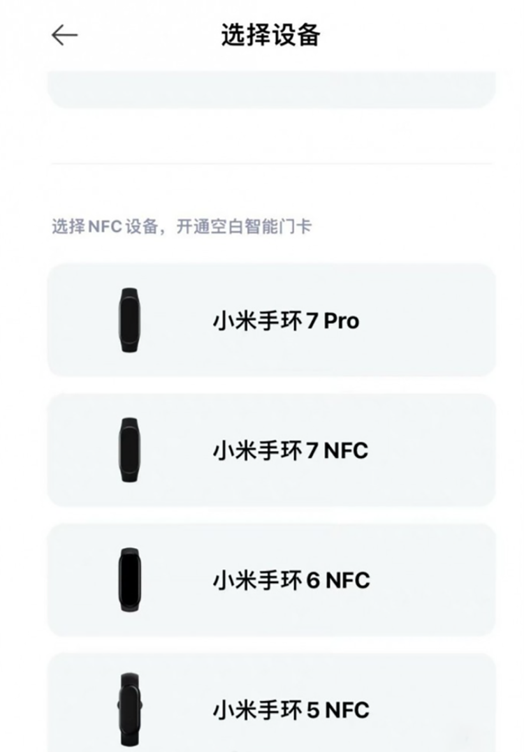 小米手环7被曝还有Pro版本，或将与小米12 Ultra一同发布-第2张图片-科技快讯