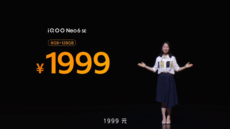 iQOO Neo6 SE发布，骁龙870搭配80W闪充，售价1999元起-第6张图片-科技快讯