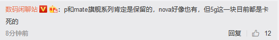 中国移动6月22日发布NZONE S7系列新机 原为华为Nova系列产品-第3张图片-科技快讯