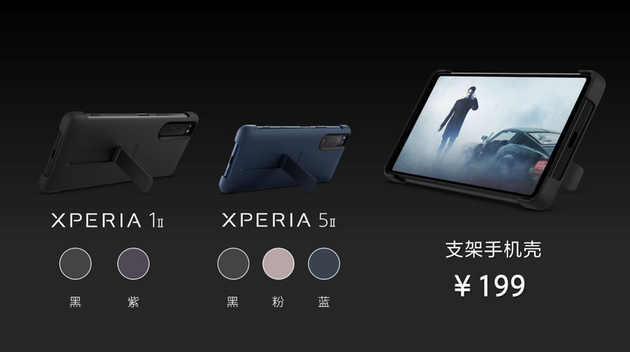 为速度而生   索尼发布Xperia 1 Ⅱ和Xperia 5 Ⅱ两款旗舰手机-第28张图片-科技快讯