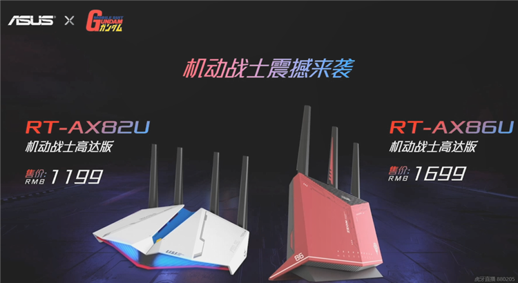 ROG新品发布会 华硕B550吹雪主板领衔众多新品惊艳亮相-第9张图片-科技快讯