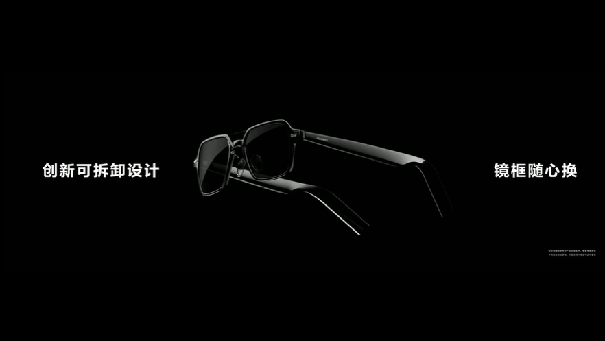 华为发布首款血压测量的HUAWEI WATCH D，同时还有智能眼镜以及笔记本新品-第9张图片-科技快讯