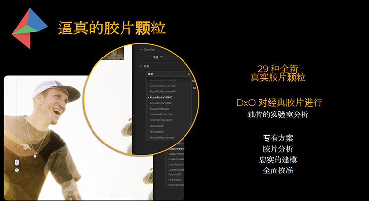 DxO推出Nik Collection 5插件套件：局部调整更智能，胶片颗粒更逼真-第5张图片-科技快讯