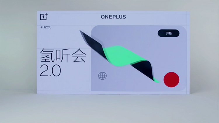 一加发布氢OS11系统：全新设计带来快稳省的操控体验-第1张图片-科技快讯