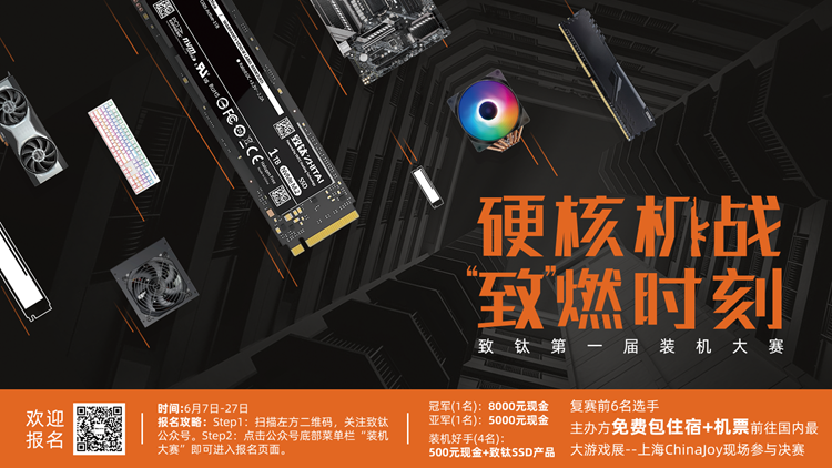 海量3A大作狂轰滥炸：一款高端NVMe SSD不可缺少-第4张图片-科技快讯
