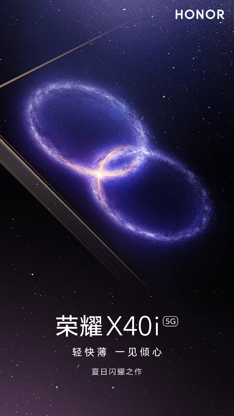 荣耀新机X40i即将发布，主打轻薄快，后摄模组锐角双圆环-第1张图片-科技快讯