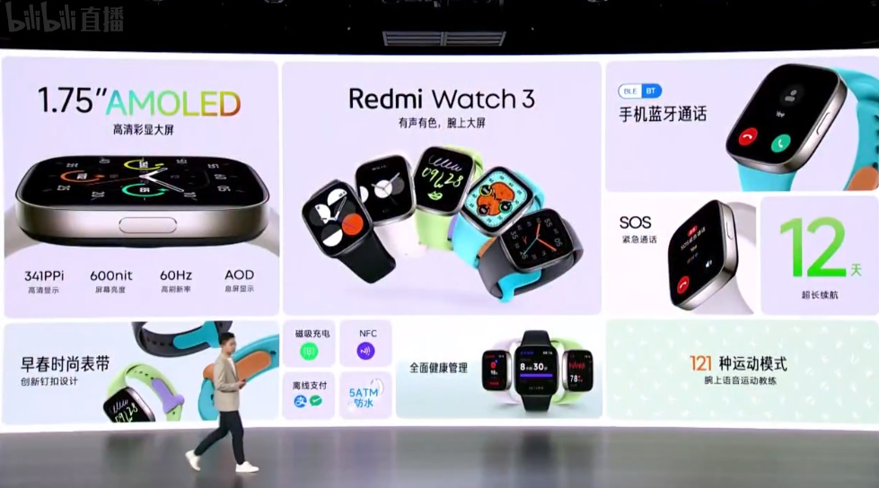 Redmi发布手环、手表、耳机等新品，以及K60E、Note12 Pro极速版手机-第1张图片-科技快讯