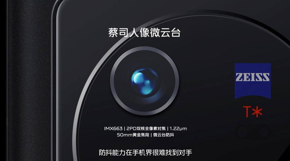 vivo X80系列旗舰手机发布，双芯加持，要成为微光手机"夜视仪"   -第16张图片-科技快讯