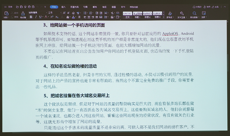 年底更新办公设备 投影仪选什么好-第2张图片-科技快讯