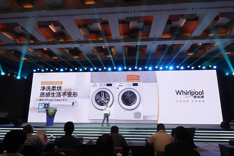 格兰仕携手惠而浦中国品牌战略升级发布会 多品牌全场景引领生活新风尚-第2张图片-科技快讯