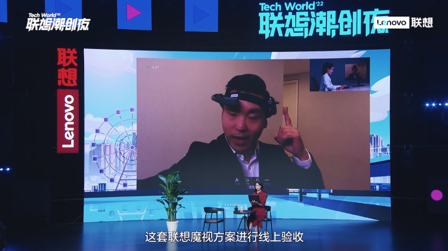 2022联想潮创夜，黑科技产品与技术爆棚，虚实交融敲开元宇宙大门-第4张图片-科技快讯