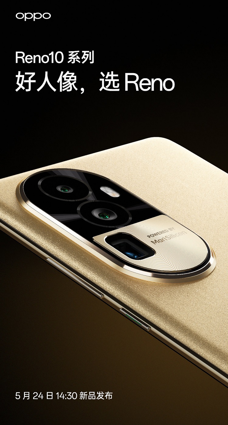 OPPO Reno 10系列预热，首次搭载超光影潜望长焦镜头-第2张图片-科技快讯