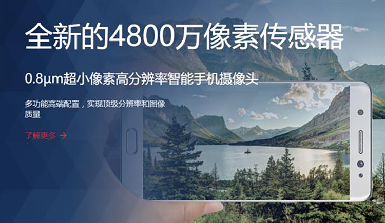 手机CMOS传感器不只有索尼和三星 豪威科技也有一席之地-第3张图片-科技快讯