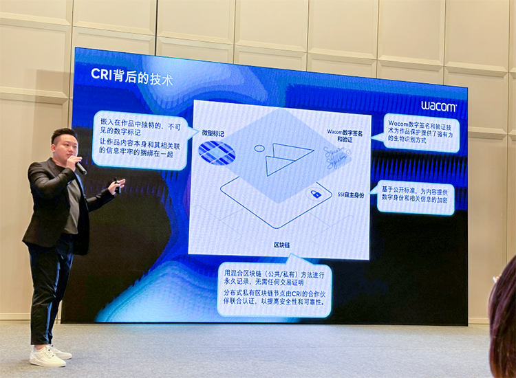 Wacom 墨水互联峰会，展现艺术、科技、教育等领域的应用-第11张图片-科技快讯