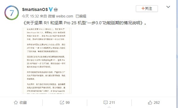  SmartisanOS官宣一步3.0延期   预计九月下旬推送-第1张图片-科技快讯