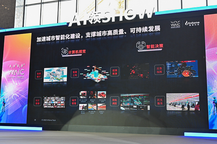 WAIC2022丨燧原科技推出云燧智算机，展现自主创新实力-第9张图片-科技快讯