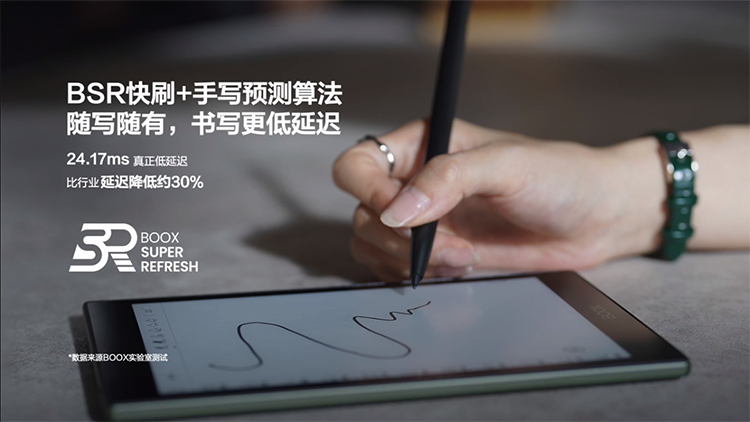 开启阅读3.0时代 文石BOOX 快刷阅读平板Tab8正式发布-第8张图片-科技快讯