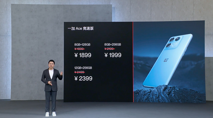 一加Ace竞速版发布，LCD屏幕搭配天玑8100-MAX，1899元起售-第7张图片-科技快讯