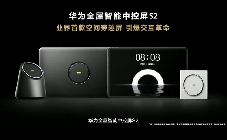 华为夏季全场景新品齐上阵 鸿蒙系统黑科技全方位升级-第14张图片-科技快讯