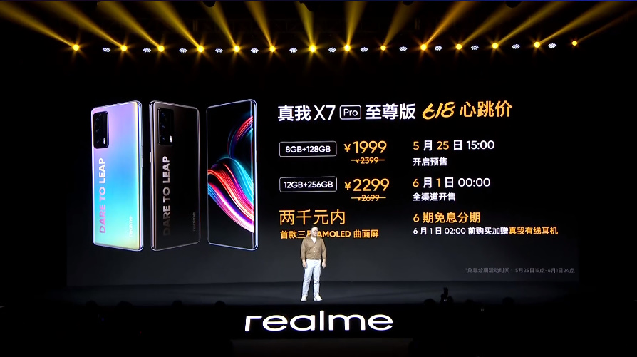 realme发布Q3 Pro狂欢版和GT Neo闪速版，多款机型618齐降价-第13张图片-科技快讯