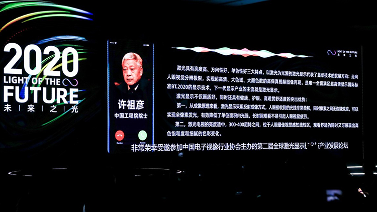 不只是销量暴涨的激光电视，激光显示技术将引领未来发展-第2张图片-科技快讯