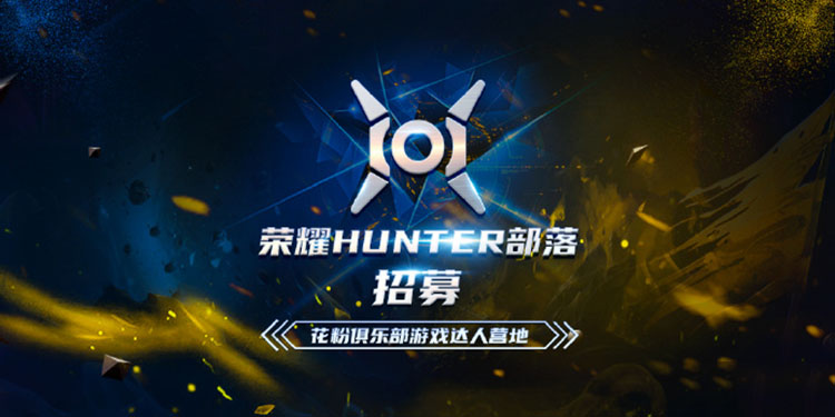 荣耀总裁再曝HUNTER游戏笔记本新料，不止酷炫且更轻薄-第1张图片-科技快讯