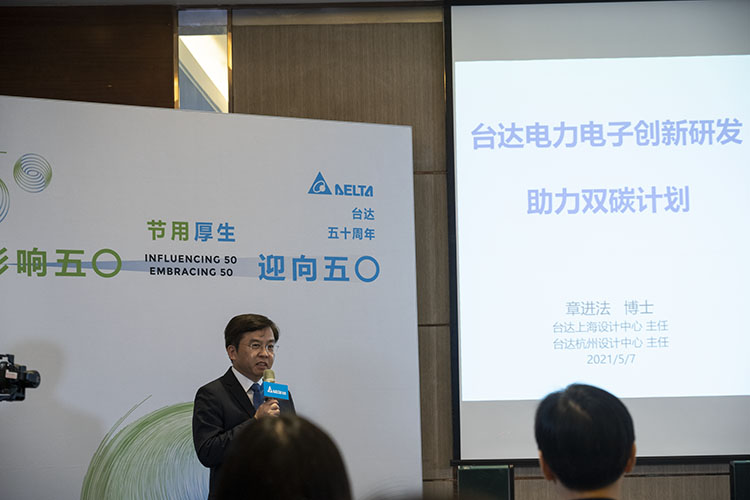 台达50周年以"节用厚生"为使命，聚焦环保、智能化加速产业升级-第4张图片-科技快讯