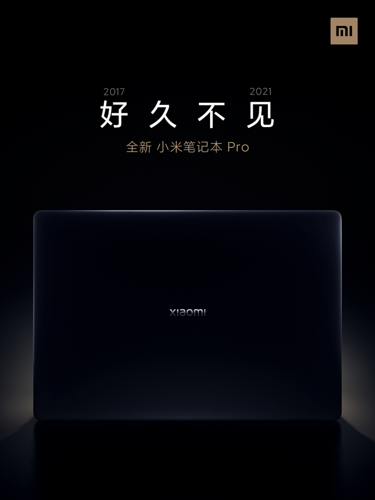 新款小米笔记本Pro跑分曝光 或将主打中高端定位-第2张图片-科技快讯