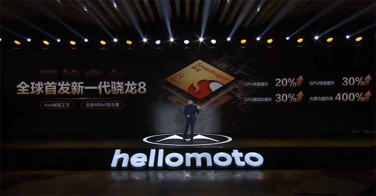 moto edge X30与S30新机正式发布 全新一代骁龙8与LCD旗舰齐上阵-第2张图片-科技快讯