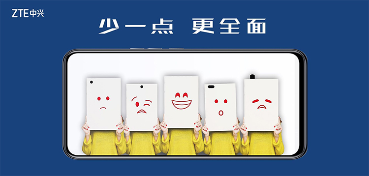 首款屏下摄像头手机中兴A20 5G正面照公布 9月1日亮相-第1张图片-科技快讯