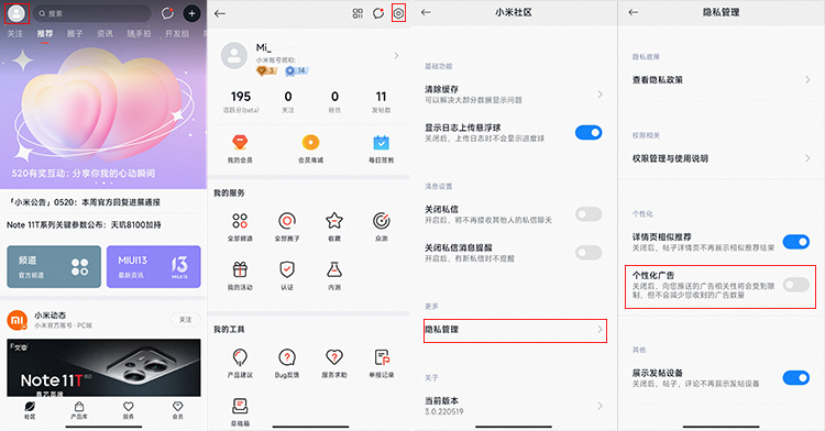 简单神操作，轻松教你关闭主流安卓手机广告-第24张图片-科技快讯