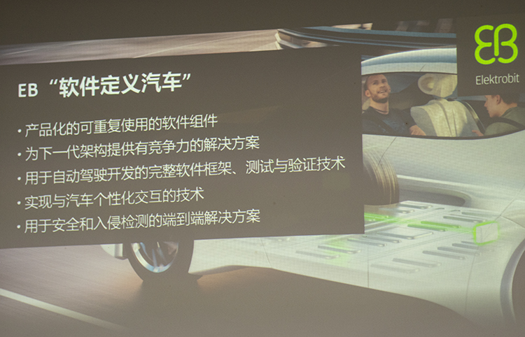 Elektrobit亮相2020中国汽车测试展 展示自动驾驶测试和验证解决方案-第4张图片-科技快讯