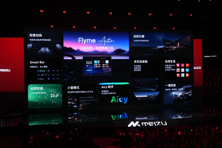 魅族20系列手机发布，起售价2999元，同时发布Flyme 10、Flyme Auto-第31张图片-科技快讯