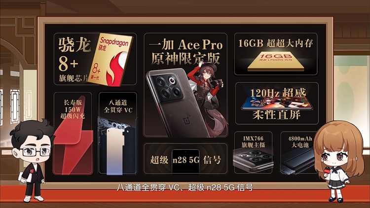 一加Ace Pro原神限定版发布，多款手机双11降价销售-第7张图片-科技快讯