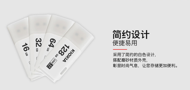 618值得入手的高颜值数码好物 铠侠隼闪U301 U盘推荐-第2张图片-科技快讯