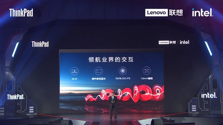 用心对待用户 处处追求极致，联想ThinkPad全系列新品发布-第7张图片-科技快讯