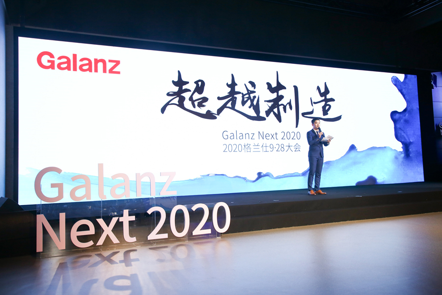 超越制造   格兰仕发布"会烹饪的电脑"&mdash;&mdash;格兰仕A6-第12张图片-科技快讯