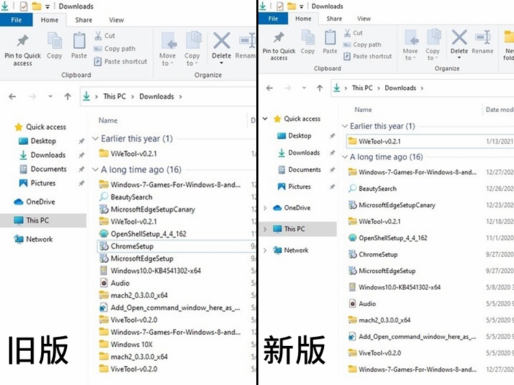 Windows 10将迎来大改版，全新文件管理器更换新图标与UI-第2张图片-科技快讯