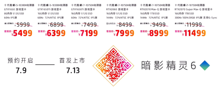 惠普暗影精灵6笔记本发布 整体设计风格大变样-第14张图片-科技快讯