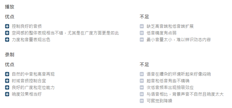 总分67分 位列第11 一加8 Pro 音频DxO评分公布-第3张图片-科技快讯