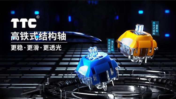 祝贺TTC高铁式机械轴在热点科技2022五星奖颁奖盛典中荣获：年度创新技术奖-第2张图片-科技快讯