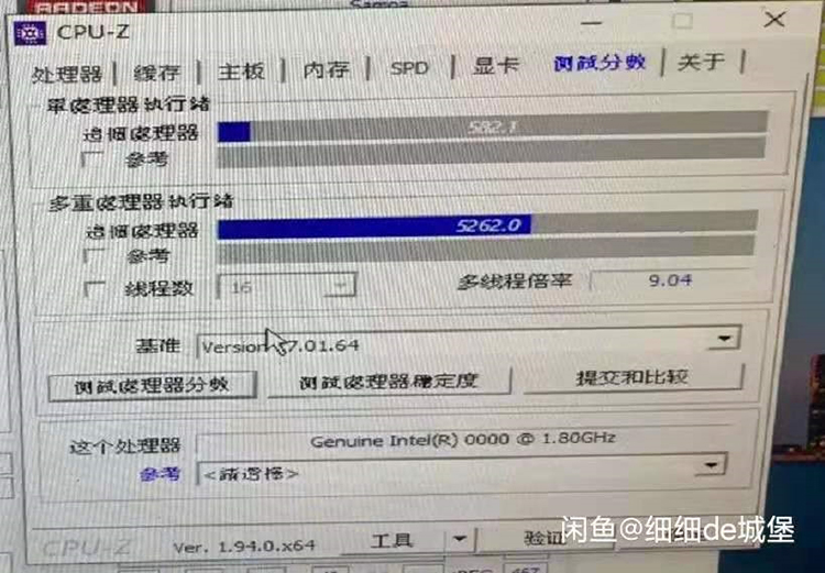 闲鱼上曝光英特尔i9-11900样品 单核性能不及5600X-第4张图片-科技快讯