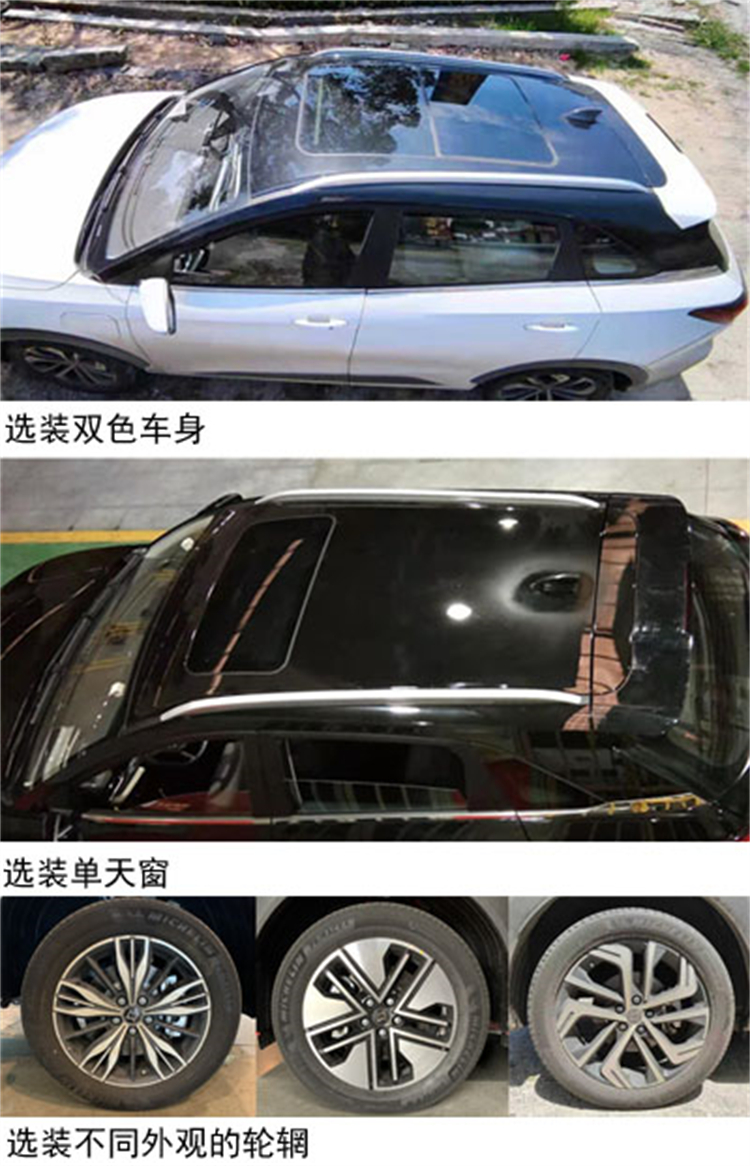 思皓QX纯电版车型思皓E50X申报-第3张图片-科技快讯