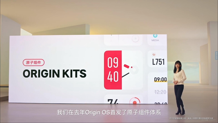 vivo推出OriginOS Ocean原系统：符号化设计，打造全新交互体验-第6张图片-科技快讯