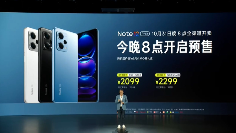 Redmi Note 12系列手机发布，2亿像素、210W快充，亮点有点多-第11张图片-科技快讯