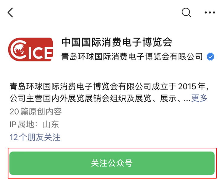 热点科技亮相2022青岛电博会 打造一站式科技生活体验区-第11张图片-科技快讯