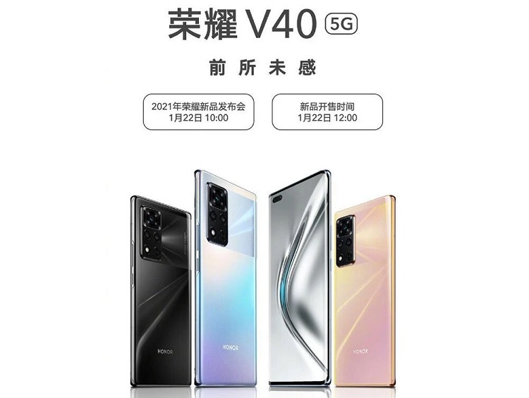 荣耀V40配置与售价全面曝光，天玑1000+，售价3999元-第2张图片-科技快讯
