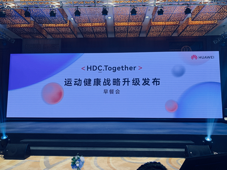 聚焦运动健康，华为首个医疗级别腕上血压监测设备将在年底发布-第1张图片-科技快讯